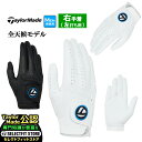 2025年 モデル TaylorMade テーラーメイド ゴルフ UN800 プレイヤーズ RH グローブ (右手着/左打ち用) (メンズ)