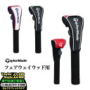 2025年 モデル TaylorMade テーラーメイド ゴルフ UN781 オーステック ヘッドカバー フェアウェイウッド