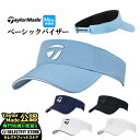 2025年 モデル TaylorMade テーラーメイド ゴルフ UN555 M ベーシック バイザー (メンズ)