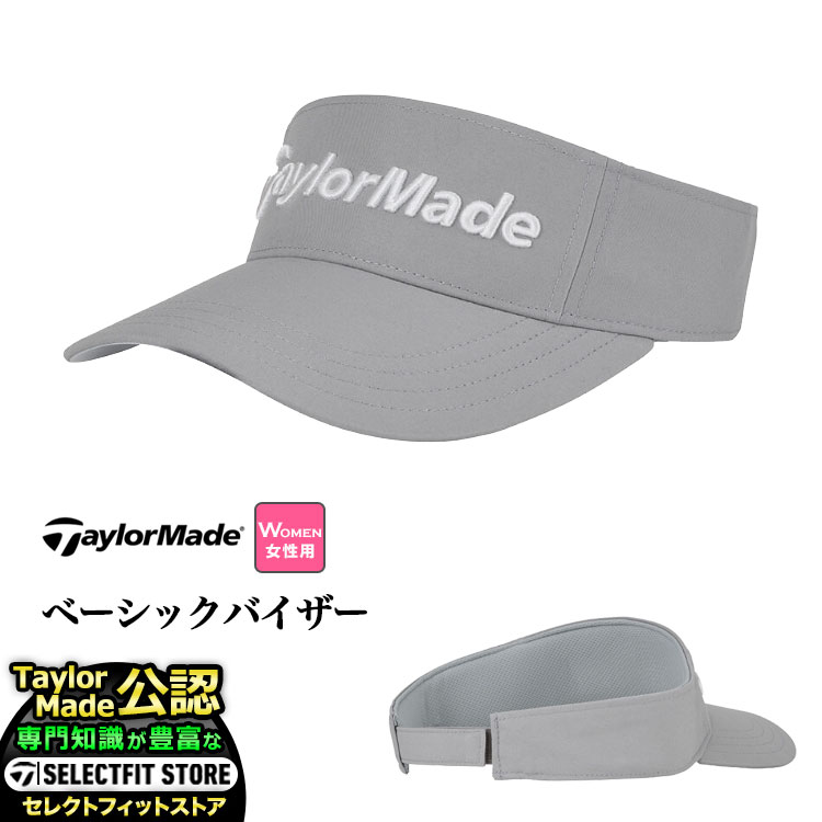 2025年 モデル TaylorMade テーラーメイド ゴルフ UN576 W ベーシック バイザー （レディース）