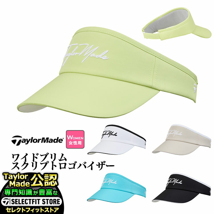 2025年 モデル TaylorMade テーラーメイド ゴルフ UN578 W ワイドブリム スクリプトロゴ バイザー （レ..