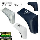 2025年 モデル TaylorMade テーラーメイド ゴルフ UN790 サークルロゴ パターカバー ブレード
