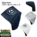 2025年 モデル TaylorMade テーラーメイド ゴルフ UN791 サークルロゴ パターカバー