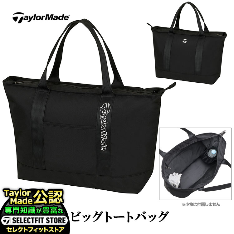テーラーメイド ゴルフ TO201 ビッグトートバッグ