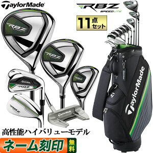 【日本正規品】2021年モデル Taylormade テーラーメイド ゴルフ RBZ SPEED LITE ロケットボールズ スピード ライト セットクラブ MEN’S メンズ