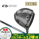 【特典ボール付】2025年モデル Taylormade テーラーメイド ゴルフ Qi35 DRIVER キューアイ サーティファイブ ドライバー Diamana...