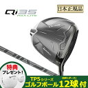 【特典ボール付】2025年モデル Taylormade テーラーメイド ゴルフ Qi35 MAX LITE DRIVER キューアイ サーティファイブ マックス...