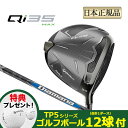 【特典ボール付】2025年モデル Taylormade テーラーメイド ゴルフ Qi35 MAX DRIVER キューアイ サーティファイブ マックス ドライバ...