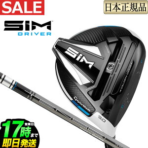 Taylormade テーラーメイド ゴルフ SIM DRIVER シム ドライバー TENSEI SILVER テンセイ シルバー TM50