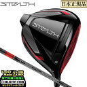 2022年モデル Taylormade テーラーメイド ゴルフ STEALTH DRIVER ステルス ドライバー TENSEI RED テンセイ レッドTM50（'22） その1