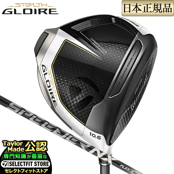 2022ǯǥ Taylormade ơ顼ᥤ  STEALTH GLOIRE ƥ륹  ɥ饤С FUJIKURA SPEEDER NX for TM ե ԡNX