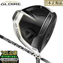 2022年モデル Taylormade テーラーメイド ゴルフ STEALTH GLOIRE ステルス グローレ ドライバー FUJIKURA SPEEDER NX for TM フジクラ スピーダーNXの商品画像