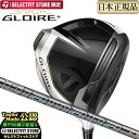 2022年モデル Taylormade テーラーメイド ゴルフ 2022年モデル Taylormade テーラーメイド ゴルフ STEALTH GLOIRE + ステルス グローレ プラス ドライバー Diamana ディアマナGT 50