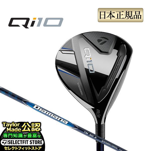 【ボール特典付】【割引クーポン有】2024年モデル Taylormade テーラーメイド ゴルフ Qi10 FAIRWAY WOODS/キューアイテン フェアウェイ..