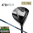 【ボール特典付】【割引クーポン有】2024年モデル Taylormade テーラーメイド ゴルフ Qi10 FAIRWAY WOODS/キューアイテン フェアウェイウッド Diamana BLUE ディアマナ ブルー TM50の商品画像