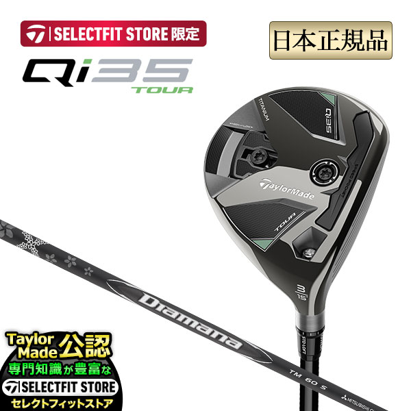 2025年モデル Taylormade テーラーメイド ゴルフ Qi35 TOUR FAIRWAY  ...