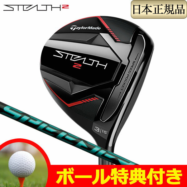 【特典ボール6球付き】2023年モデル Taylormade テーラーメイド ゴルフ STEALTH2 FAIRWAY WOODS ステルス2 フェアウェイウッド SPEEDER NX GREEN 60 スピーダーNXグリーンのサムネイル