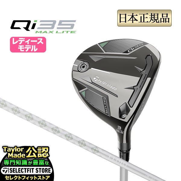 2025ǯǥ Taylormade ơ顼ᥤ  Qi35 MAX LITE WOMEN'S FAIRWAY WOODS ...