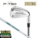 2025年モデル Taylormade テーラーメイド ゴルフ P790 25 P・790 アイアン 単品 N.S.PRO NSプロ 950GH neo ネオ ...