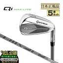 2025年モデル Taylormade テーラーメイド ゴルフ Qi MAX LITE IRON キューアイ マックス ライト アイアン 5本セット (#6〜P...