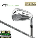 2025年モデル Taylormade テーラーメイド ゴルフ Qi MAX LITE IRON キューアイ マックス ライト アイアン 単品 AIR SPEE...