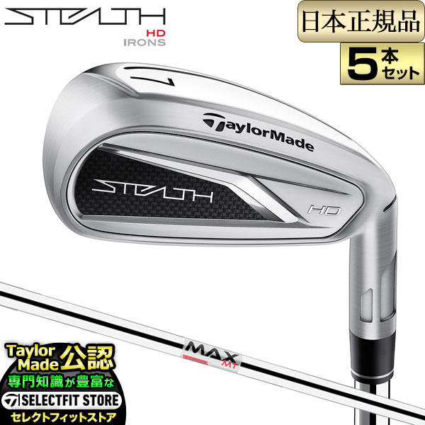 2023Nf Taylormade e[[Ch St STEALTH HD IRONS XeX GC`fB[ ACA 5{Zbgi#6`PWjKBS MAX }bNX MT80 JP X`[