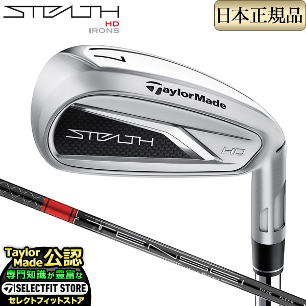 2023年モデル Taylormade テーラーメイド ゴルフ STEALTH HD IRONS ステルス エイチディー アイアン 単品 TENSEI RED テンセイ レッド TM60（'22）カーボン