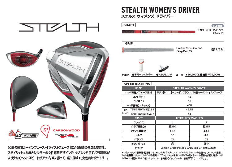 2022年モデル Taylormade テーラーメイド ゴルフ STEALTH WOMEN’S DRIVER ステルス ウィメンズ ドライバー TENSEI RED テンセイ レッドTM40（'22）(レディース) 2枚目