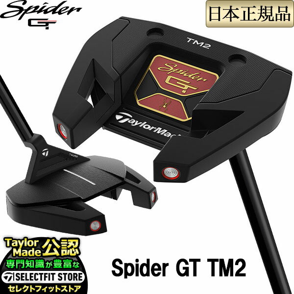 2022年モデル Taylormade テーラーメイド ゴルフ スパイダー GT ブラック TM2 トラス センター パター Spider GT Black Truss