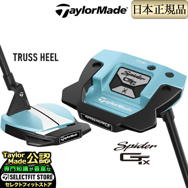 2023年モデル Taylormade テーラーメイド ゴルフ Spider GTx TRUSS スパイダーGT X アイスブルー トラスヒール パター TM1