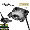 【日本正規品】2024年モデル Taylormade テーラーメイド ゴルフ Spider TOUR BLACK / GUNMETAL TRUSS TM1 スパイダー ツアー トラス パター ブラック/ガンメタル トラスヒール