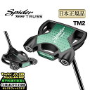 【日本正規品】2024年モデル Taylormade テーラーメイド ゴルフ Spider TOUR BLACK / ICE MINT TRUSS TM2 スパイダー ツアー トラス パター アイスミント トラスセンター