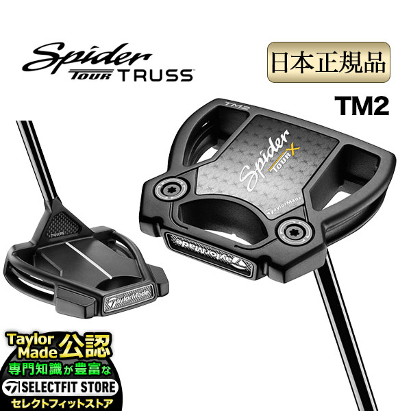 y{Kiz2024Nf Taylormade e[[Ch St Spider TOUR X BLACK / GUNMETAL TRUSS TM2 XpC_[ cA[X gX p^[ ubN/K^ gXZ^[