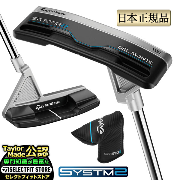 乐天商城 - 2026年モデル Taylormade テーラーメイド ゴルフ SYSTM2 Del Monte TB1 デル モンテTB1 トラスヒール パター