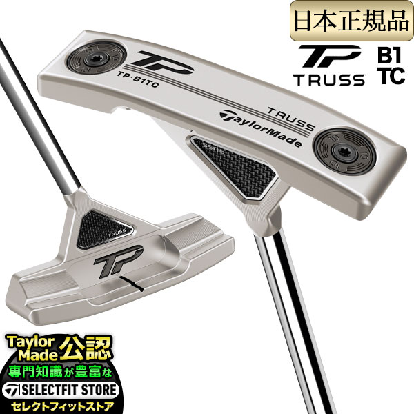 2023年モデル Taylormade テーラーメイド ゴルフ TP TRUSS 23' TPトラス パター B1TC トラスセンター