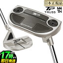 2023年モデル Taylormade テーラーメイド ゴルフ TP TRUSS 23 039 TPトラス パター M4TH トラスヒール