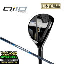 2024年モデル Taylormade テーラーメイド ゴルフ Qi10 MAX RESCUE/キューアイテン マックス レスキュー ユーティリティー Diamana BLUE ディアマナ ブルー TM60 カーボン