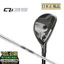 2025年モデル Taylormade テーラーメイド ゴルフ Qi35 RESCUE キューアイ サーティファイブ レスキュー ユーティリティー N.S.PR...