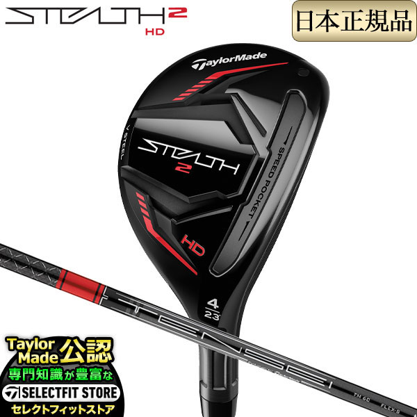 2023年モデル Taylormade テーラーメイド ゴルフ STEALTH2 HD RESCUE ステルス2 エイチディー レスキュー TENSEI RED テンセイ レッド TM60（ 039 22）