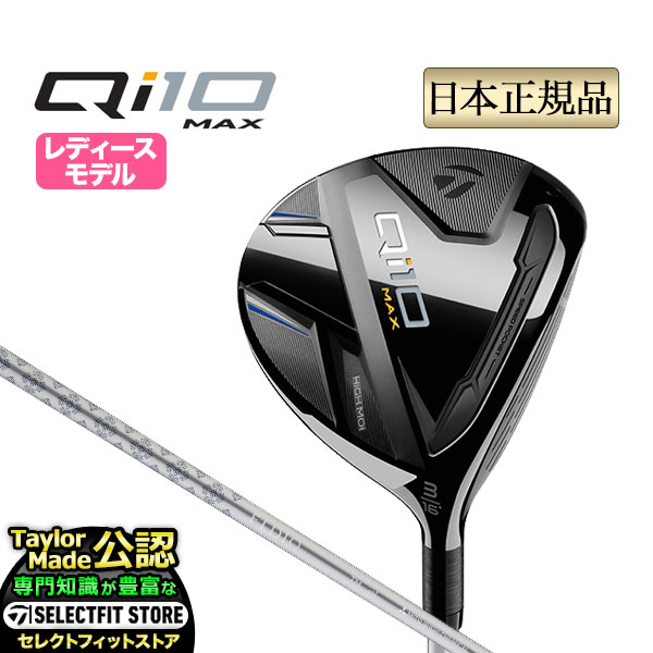 楽天市場】テーラーメイド qi10 レスキュー(レディースクラブ 楽天市場】テーラーメイド qi10 レスキュー(レディースクラブ