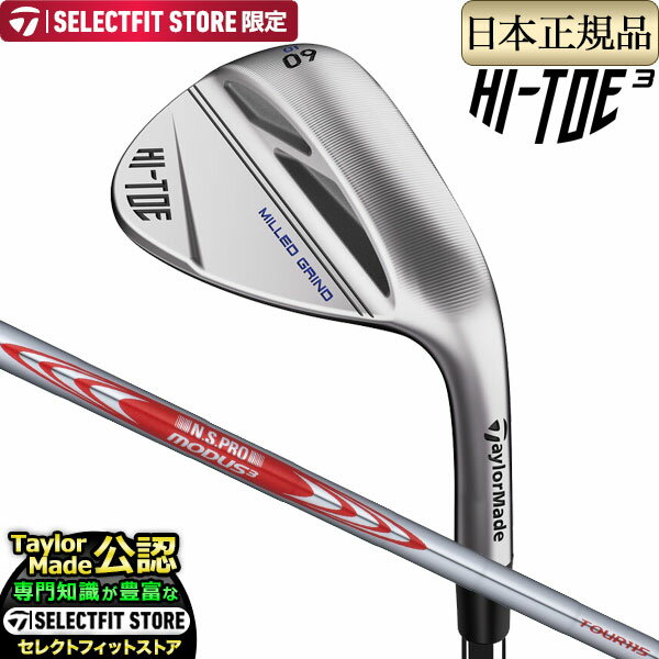 【SELECTFIT STORE 限定】2023年モデル Taylormade テーラーメイド ゴルフ HI-TOE3 ハイ・トウ3 クローム ウェッジ N.S...