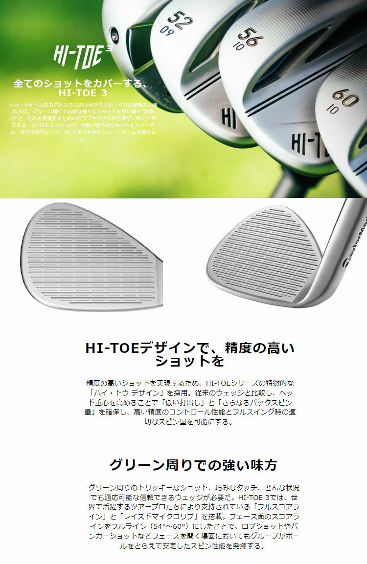 【SELECTFIT STORE 限定】2023年モデル Taylormade テーラーメイド ゴルフ HI-TOE3 ハイ・トウ3 クローム ウェッジ N.S.PRO MODUS3 TOUR 115 NSプロ モーダス3