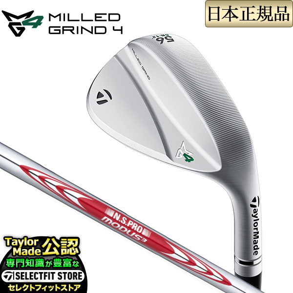  テーラーメイド 2023年モデル MG4 MILLED GRIND 4 CHROME ミルドグラインド4 クローム ウェッジ N.S.PRO MODUS3 NSプロ モーダス3 105スチールシャフト