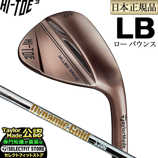 2022年モデル Taylormade テーラーメイド ゴルフ ミルドグラインド ハイ・トウ3 ウェッジ MG HI Toe 3 ..