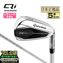 2024年モデル Taylormade テーラーメイド ゴルフ Qi WOMEN'S IRONS/キューアイ ウィメンズ アイアン 5本セット (#7〜PW, ...
