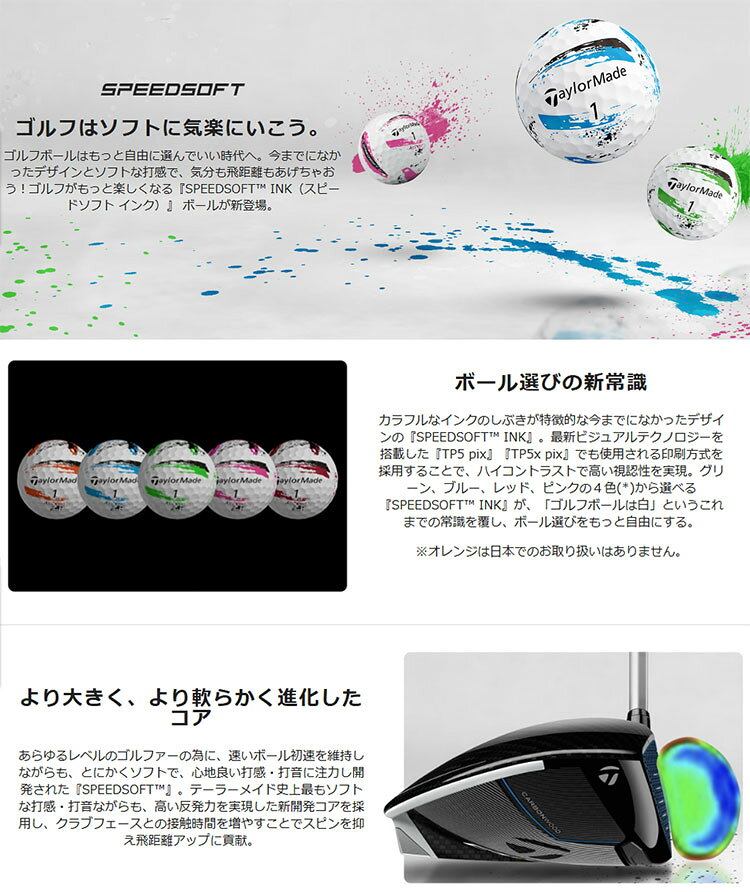 Taylormade テーラーメイド ゴルフボール TM25 SpeedSoft Ink USA dz 1ダース(12球)