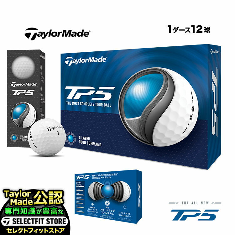 【レビュー書込みで2個増量】【日本正規品】 2024 Taylormade テーラーメイド ゴルフボ ...