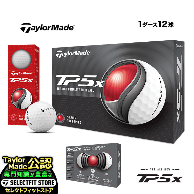 乐天商城 - 【日本正規品】 2024 Taylormade テーラーメイド ゴルフボール TP5x ホワイト 1ダース(12球)
