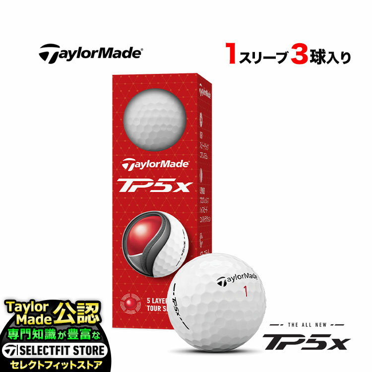 楽天市場】tp5x(総個数3個入り)(ボール|ゴルフ):スポーツ 楽天市場】tp5x(総個数3個入り)(ボール|ゴルフ):スポーツ