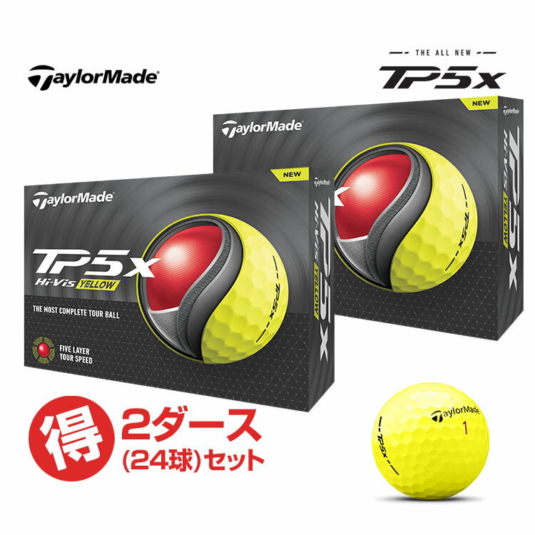楽天市場】テーラーメイド tp5x ボール 送料無料の通販 楽天市場】テーラーメイド tp5x ボール 送料無料の通販